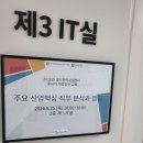 강화쑥쑥 | ✨ [경기 광역 새일센터] 2026 주요 산업 핵심 직무 분석과 맵핑 역량 강화 교육후기 ✨