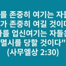 ➕사무엘상 4:1 – 4:11 언약궤 맹신에 대한 하나님의 경고 이미지