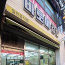 바로미김밥 - 달성군 돌미로 46 | 바로미김밥
