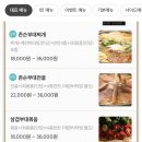 존슨부대찌개 도화점 이미지