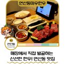연산동맛집 추천 연산동미우한우 연산동한우 후기