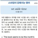 set aside time 이미지