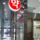 검단보령약국 이미지