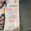순수치킨 기장일광점 | 기장 일광 사시미맛집 분위기 좋은 이자카야 엔야 내돈내산 방문후기
