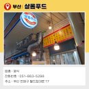 샬롬푸드 이미지