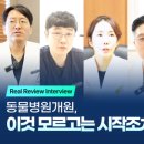 y동물병원 이미지