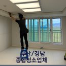 어진동_푸르지오시티1차2 | 부산입주청소잘하는곳, 명지에코델타시티 푸르지오센터파크 입주청소 후기