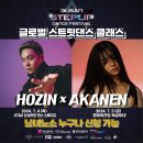 스텝업댄스스튜디오 이미지