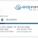 반포자이동아공인중개사사무소 이미지