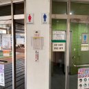 마포유수지 공영주차장 화장실 이미지