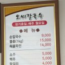 은진손칼국수 | 물총, 칼국수 대전에서 제일 유명한 오씨칼국수 삼성동본점 웨이팅 내돈내산 솔직후기