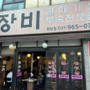 원당부속집