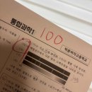 투스카이수학과학학원 | 100점 14명, 90점 이상 31명 - 송도·청라 과학 원기T 학생들의 1학기 중간고사 성적표를 공개합니다
