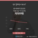 첨단예본치과 이미지