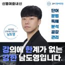 신명여자중학교 | 신명여중영어학원 신명여자중학교 영어 내신 대비 고득점 방법