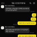잠실명품크리닝 | 명품가방 염색 생활의달인 루이비통 가방 마이락미bb 투엘다움 수선 가격 리얼후기