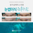 방지성에이스의원 이미지
