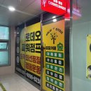 수 파워점핑(강일점) | 평택점핑 로데오 파워점프 점핑&amp;찜질 다이어트 평택고덕점