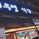 전주식당앞 네이버블로그