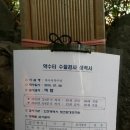 약사사약수터 이미지