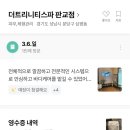 더트리니티스파 판교점 이미지