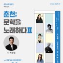 춘천시립합창단 특별연주회 이미지