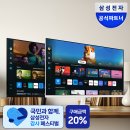 [퇴근후N] 어울림으로 하나되는 터링 | 삼성 M5 LS32DM501 스마트모니터 추천, 써보니 생각보다 훨씬 만족스러웠음