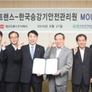 한국승강기 주식회사 아시아경제