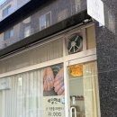 수정태평4-D-2 | 태평역 네일핸네 후기｜모란·성남 네일 찾는다면 여기! 가성비 꼼꼼한 네일샵 | 연말네일