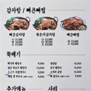 뼈큰감자탕 만촌점 이미지