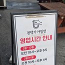 평택가야밀면 이미지