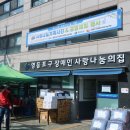 영등포구 구립장애인사랑나눔의집 이미지