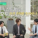 [유퀴즈] ＜왕의 남자＞ 대히트 이후 연예인병 왔었던 이준기.jpg 이미지