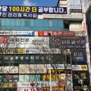 플랜지과학학원