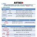 아트박스(울산성남점) 이미지
