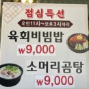 미정생고기 이미지
