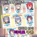 이환학원 | 아야카시 라이즈 쿠폰 AKR 티어표 공략 니케 + 블아 + 이환 게임