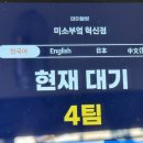 미소부엌 초전점 이미지
