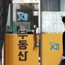 반값공인중개사사무소 이미지