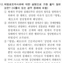 위법성 조각사유 / 구성요건해당성 조각사유 이미지