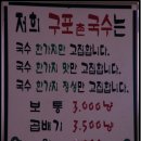 구포촌국수 이미지