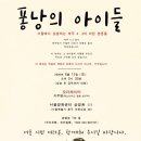 퐁낭퐁낭