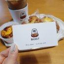 비비 바스켓(BB Basket) 이미지