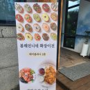 테이블라니 봄해언니네점 | 부안 봄해언니네