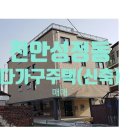 천안서부역부동산공인중개사사무소 이미지