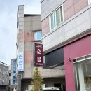 소쿱 | 수완지구 카페 후기 | 소쿱 빙수 맛집 흑임자크림빙수 빙수는 소쿱 추천