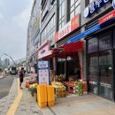 재래시장과일야채검단
