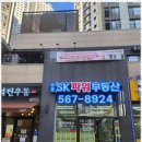 파워부동산공인중개사사무소 이미지