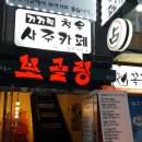 강남역 음료 무제한에 사주 잘 보기로 유명한 가가린철우사주카페