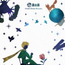 어린왕자B612 이미지